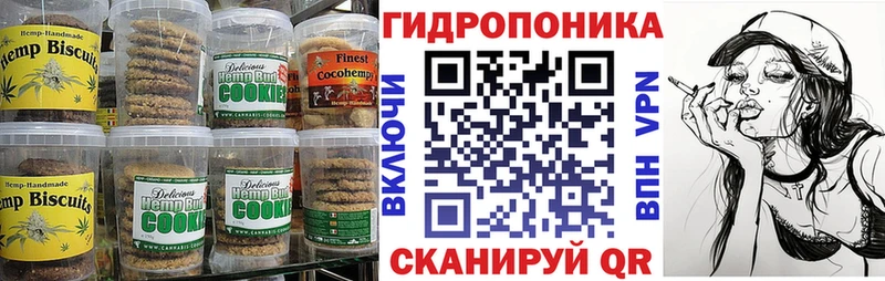 Canna-Cookies конопля наркотики Тара