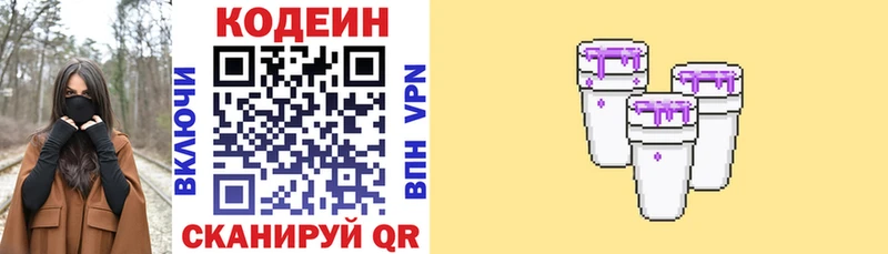 где можно купить   Тара  Кодеин напиток Lean (лин) 